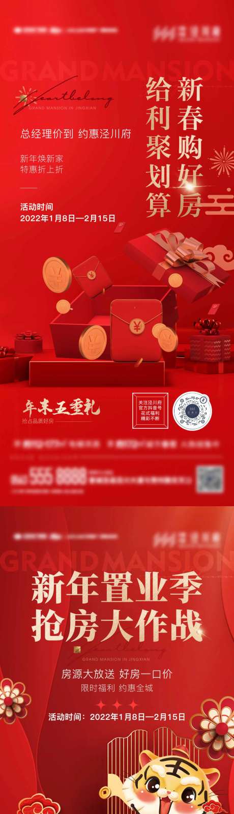 热销人气单图 年末促销-采灵感-https://www.cailinggan.com/