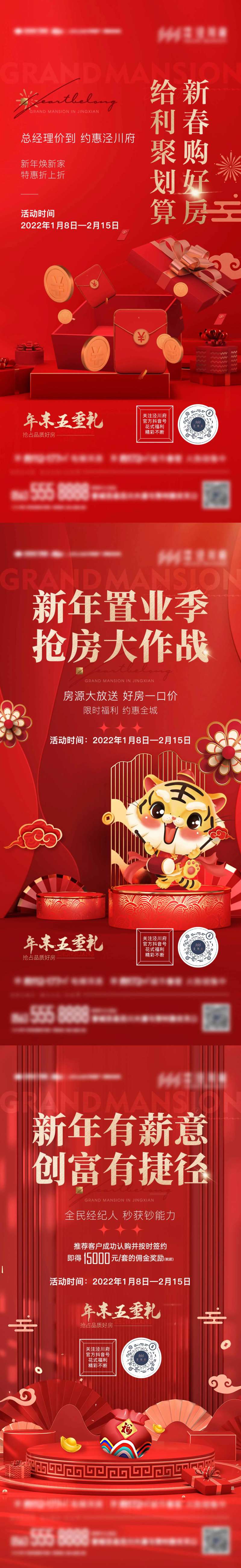 热销人气单图 年末促销-采灵感-cailinggan.com