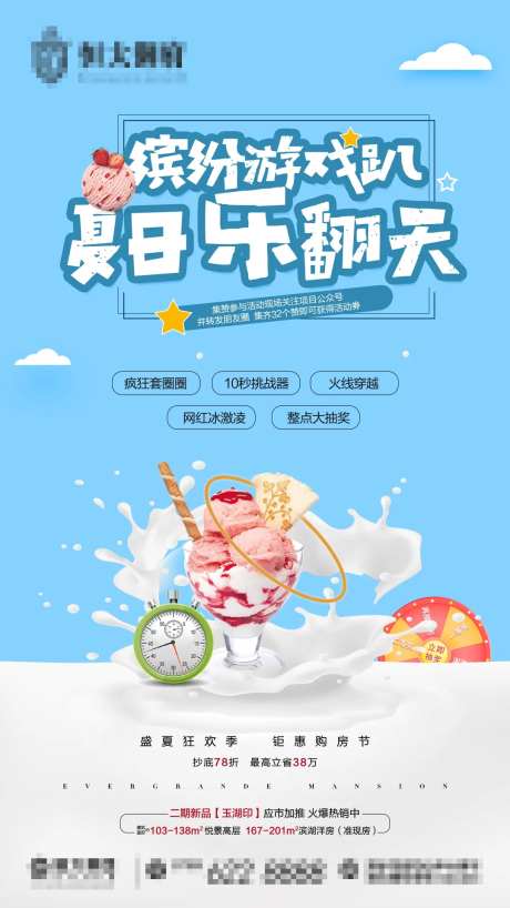 地产购房节活动移动端海报-采灵感-https://www.cailinggan.com/