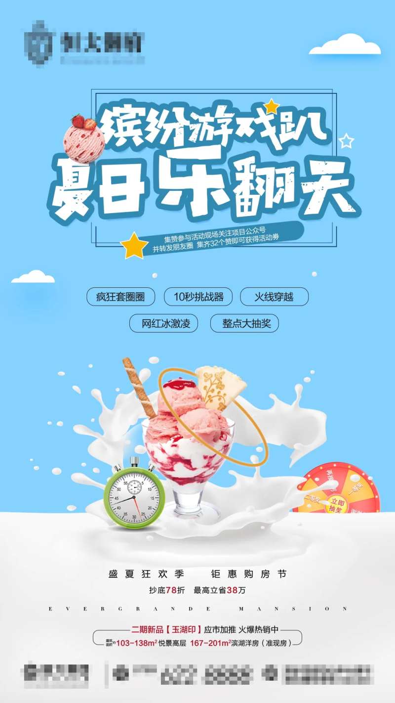 地产购房节活动移动端海报-采灵感-cailinggan.com