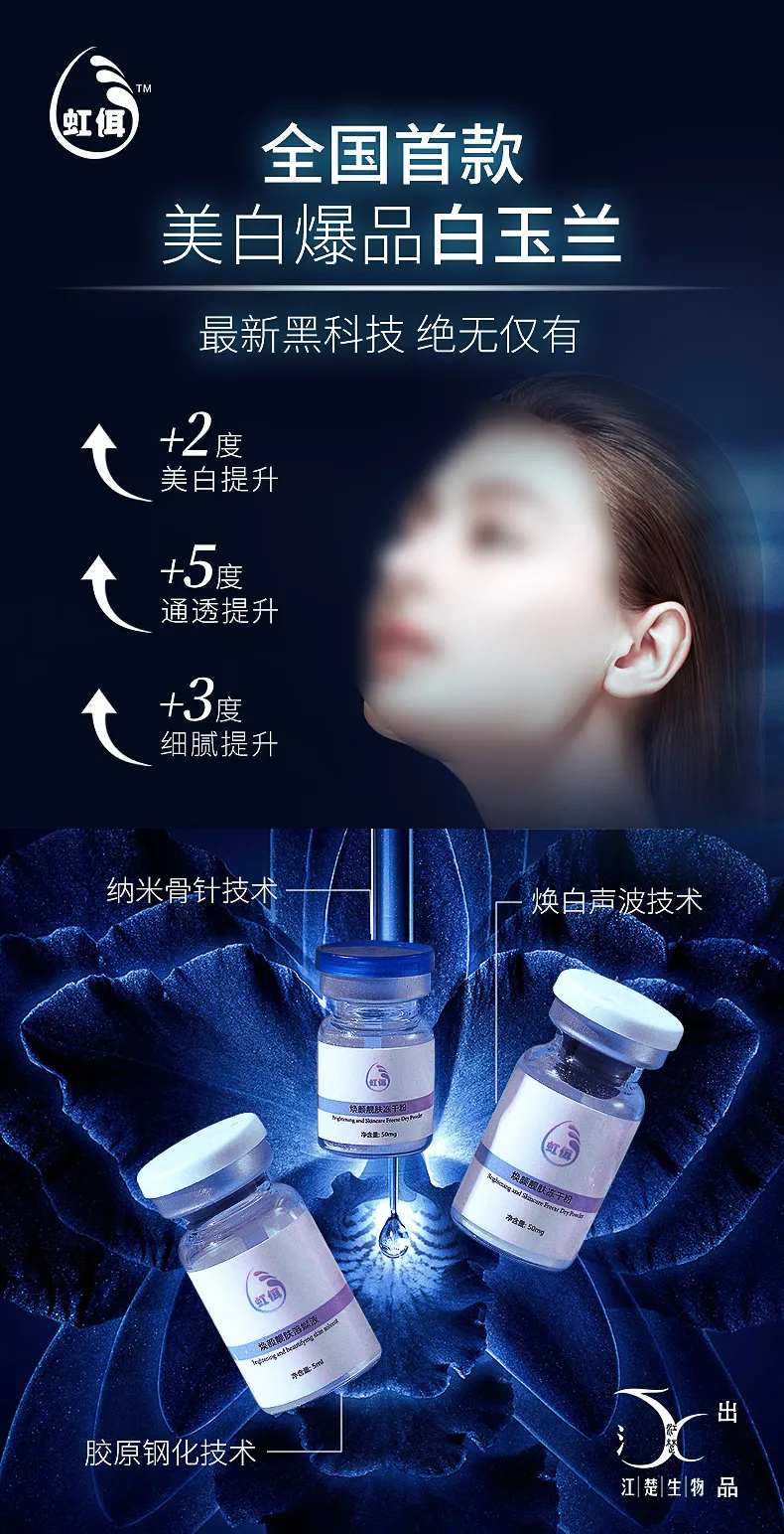 医美美容水光针产品海报-采灵感-cailinggan.com