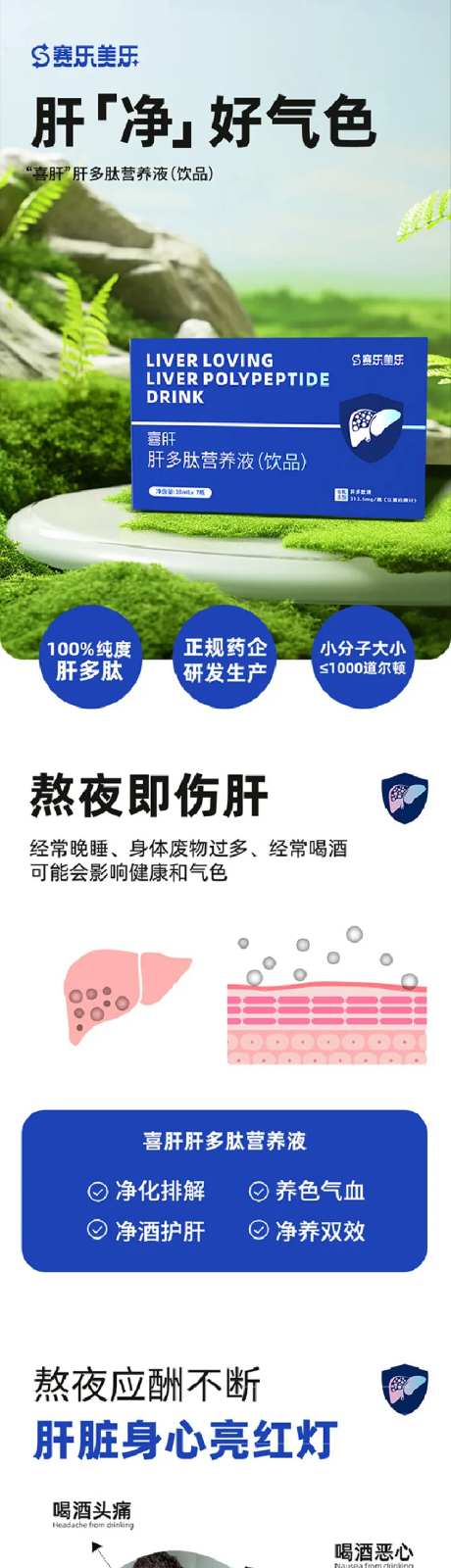 时尚简约健康保健品详情页-采灵感-https://www.cailinggan.com/