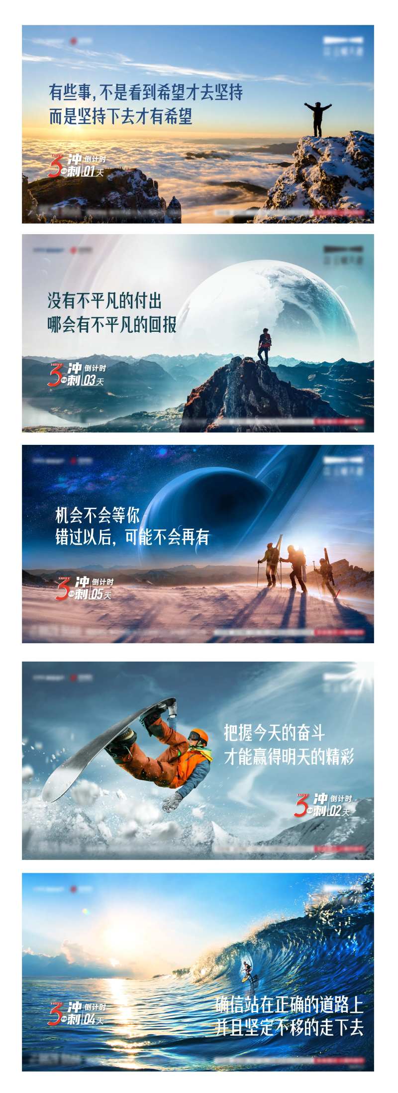 冲刺海报-采灵感-cailinggan.com