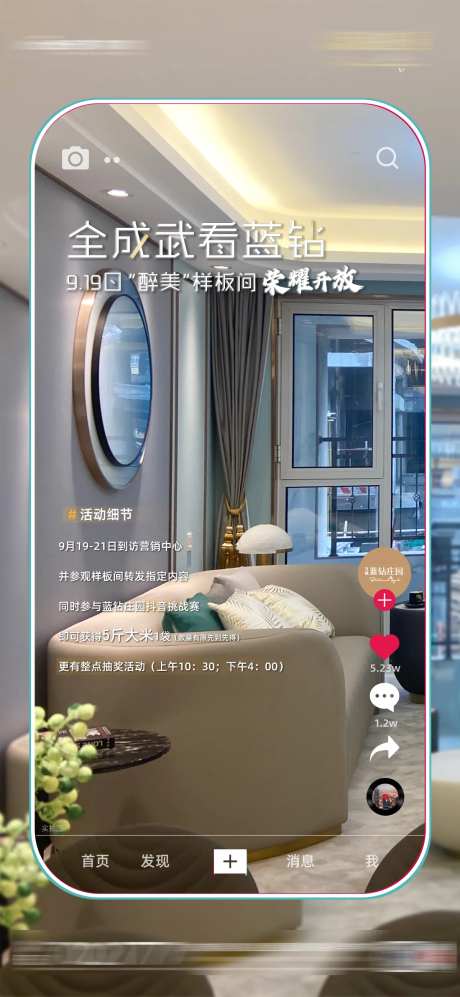 样板间开放海报-采灵感-https://www.cailinggan.com/
