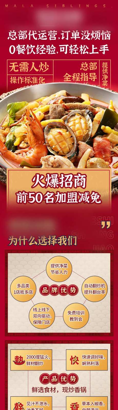 麻辣香锅美食-采灵感-https://www.cailinggan.com/
