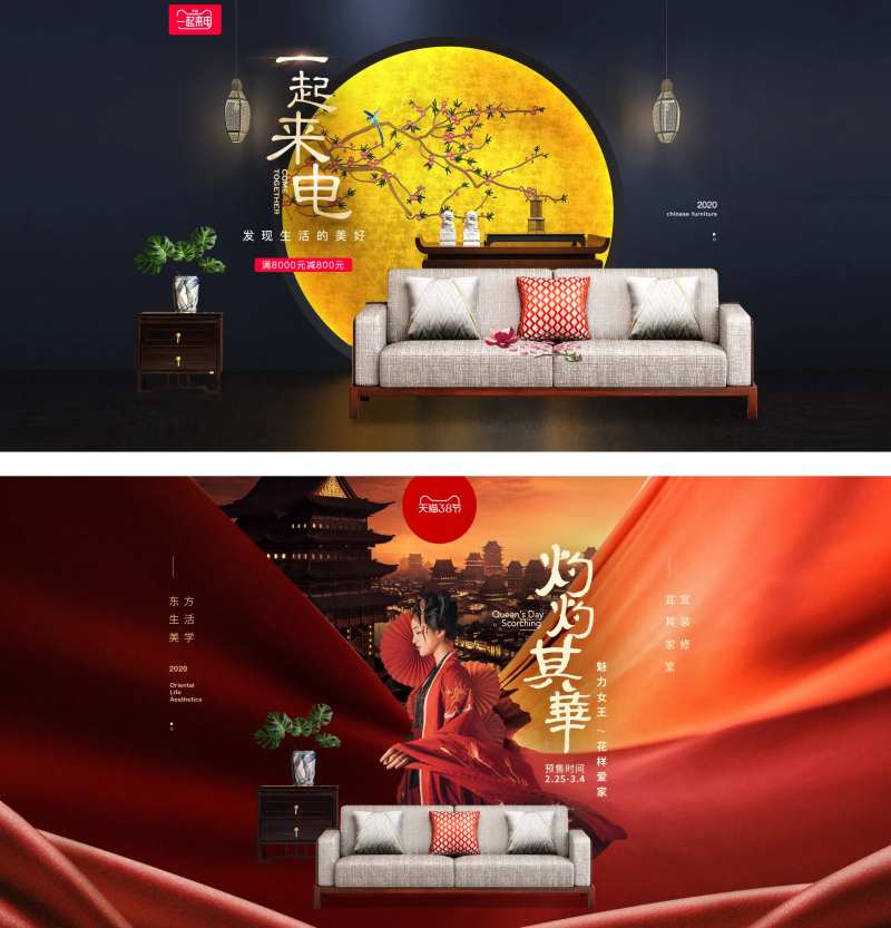 家具中式海报-采灵感-cailinggan.com