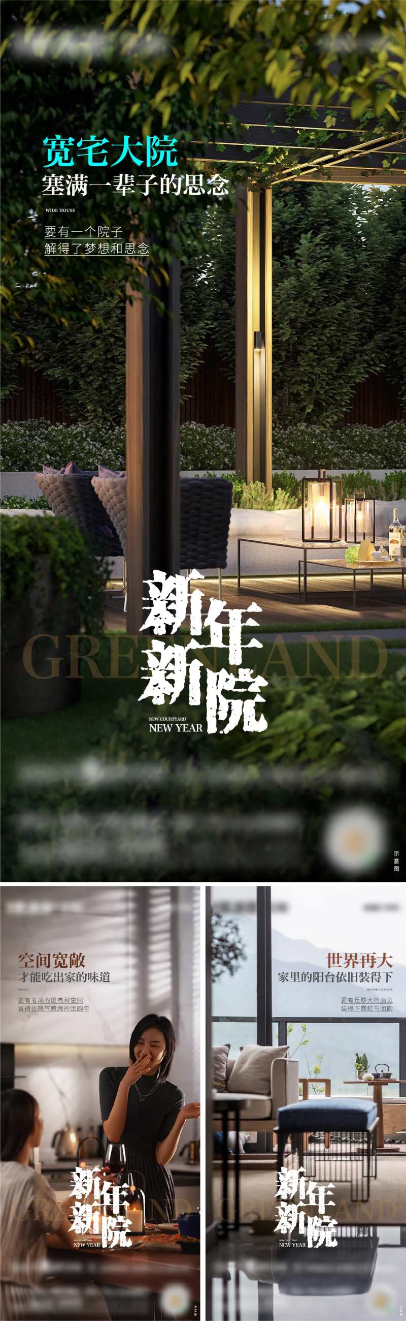 房地产宽宅价值点系列海报-采灵感-cailinggan.com