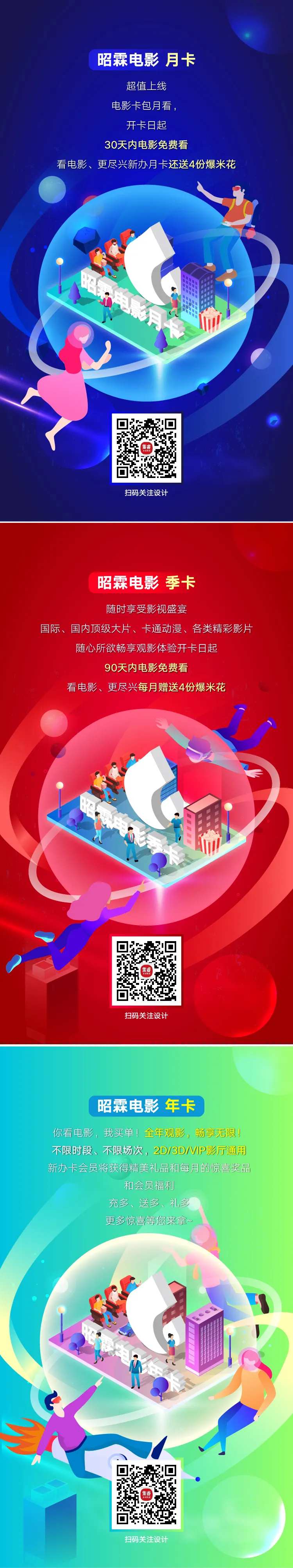 2.5D电影插画海报                                                                                                                                                                                              -采灵感-cailinggan.com