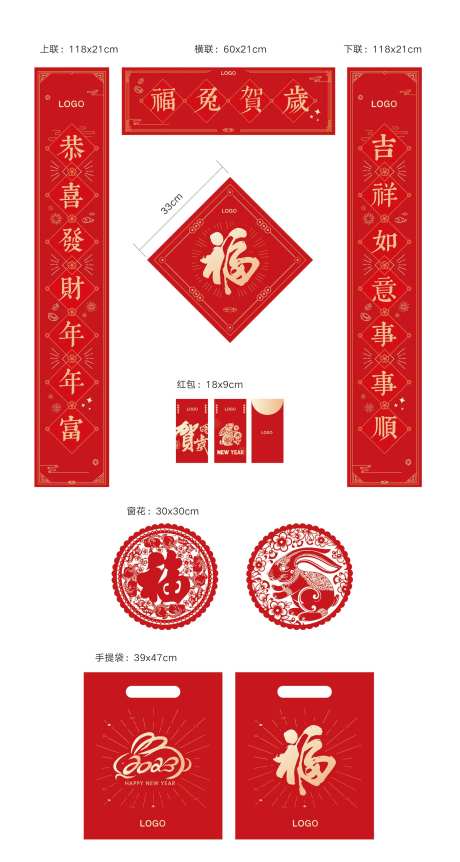 2022兔年春节物料-采灵感-https://www.cailinggan.com/