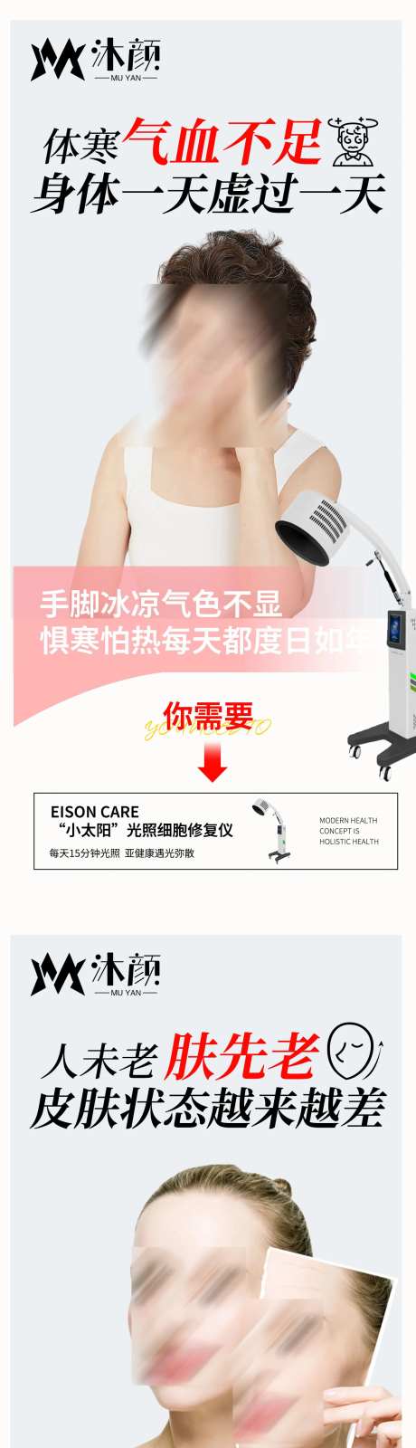 大健康产品宣传海报-采灵感-https://www.cailinggan.com/