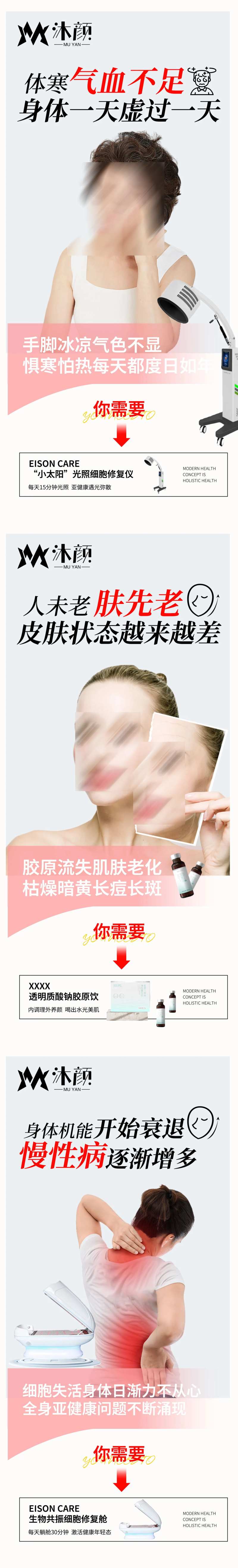 大健康产品宣传海报-采灵感-cailinggan.com