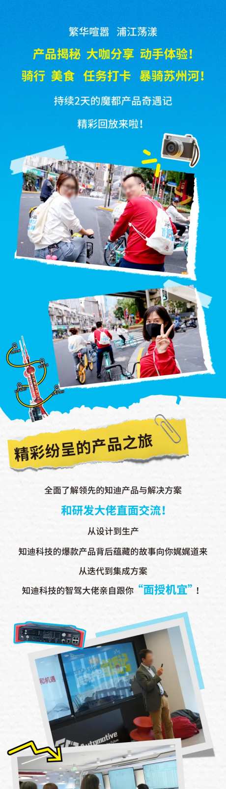 企业品牌参观活动海报长图-采灵感-https://www.cailinggan.com/