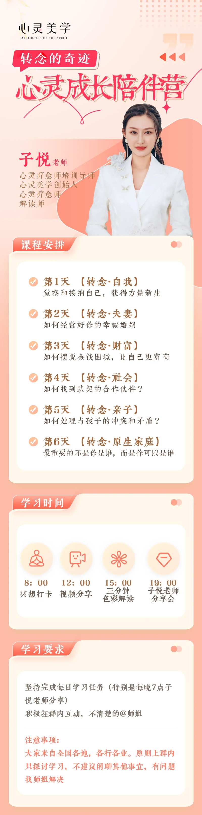 心灵成长详情页-采灵感-cailinggan.com