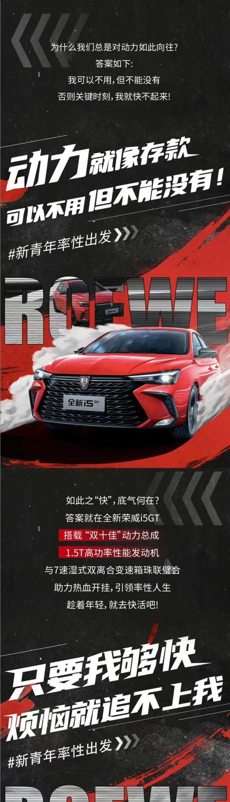 汽车动力新车上新系列海报-采灵感-https://www.cailinggan.com/