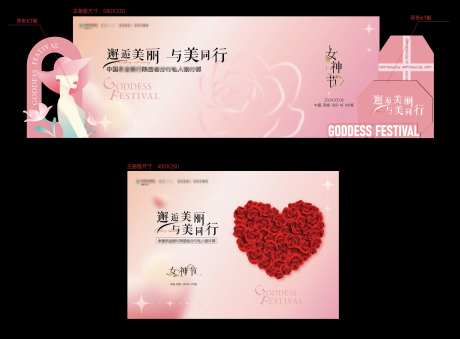 3.8女神节主KV-采灵感-https://www.cailinggan.com/