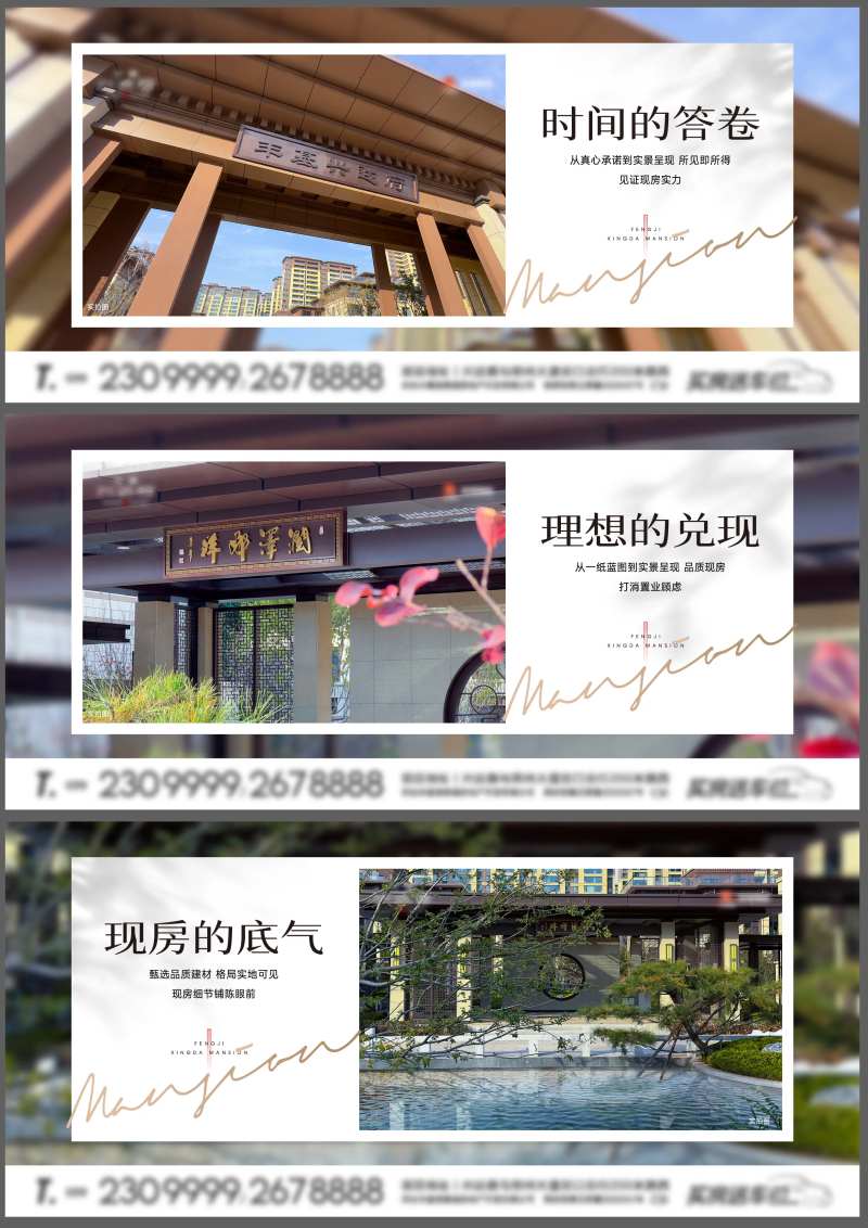 地产跃层别墅价值点海报系列-采灵感-cailinggan.com