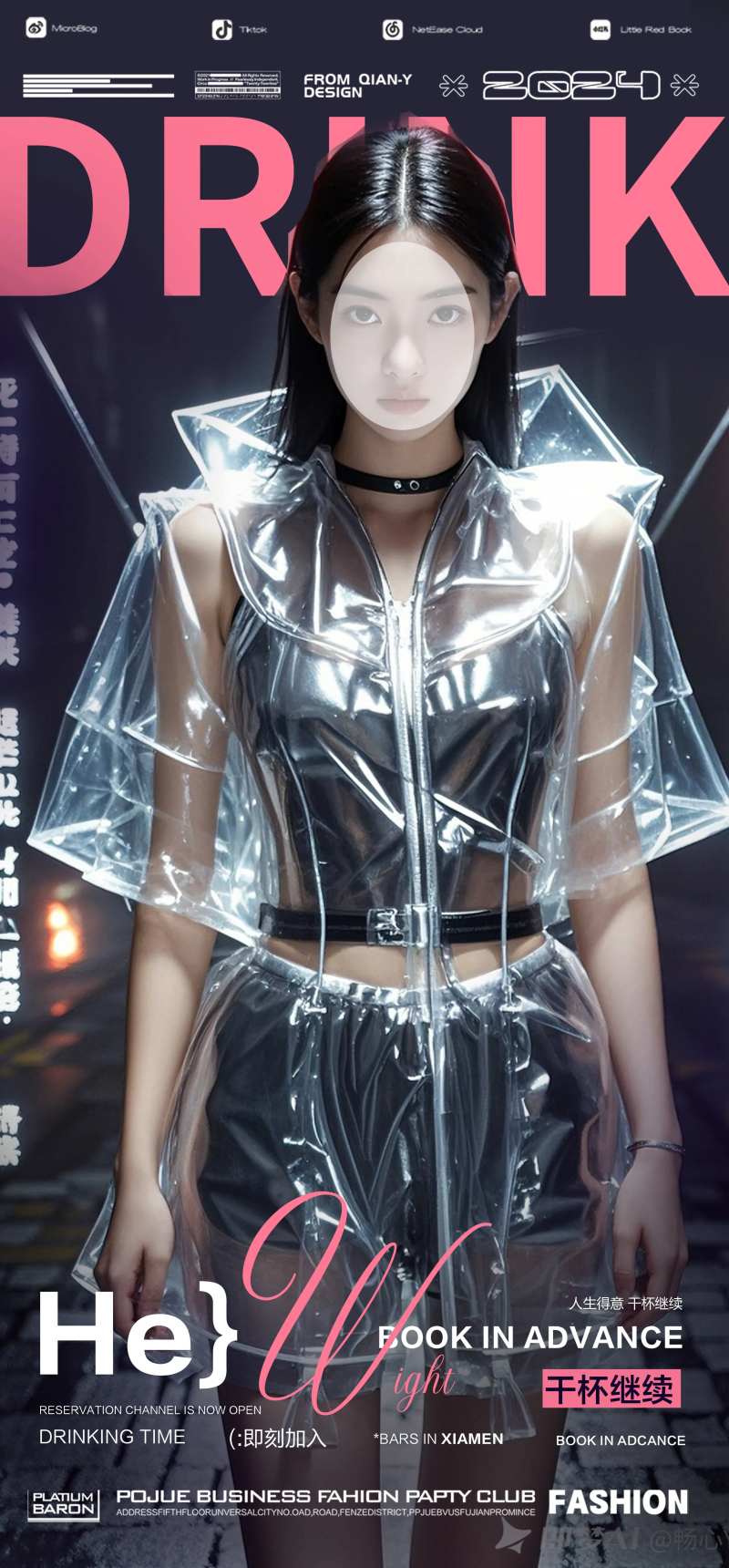 海报夜店酒吧女神之夜海报-采灵感-cailinggan.com