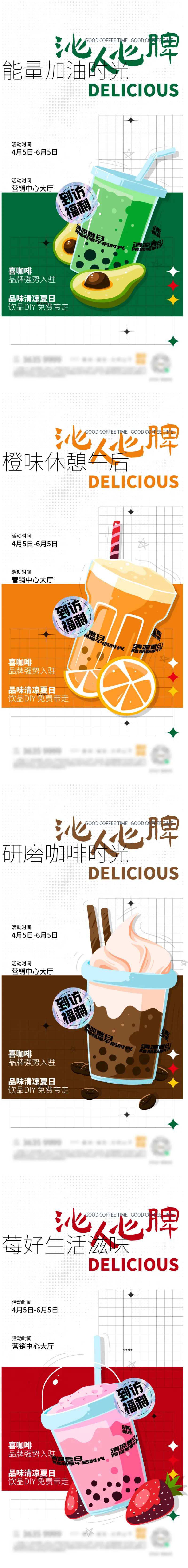手工DIY冷饮咖啡奶茶到访送-采灵感-cailinggan.com