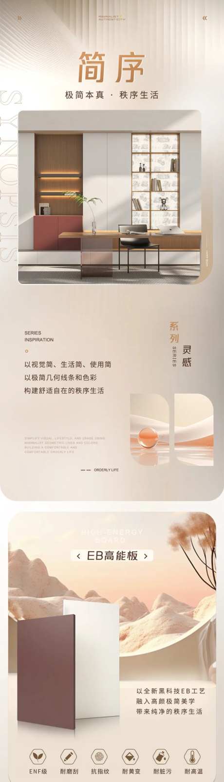 家具促销电商详情页-采灵感-https://www.cailinggan.com/