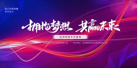 科技光线展板-采灵感-https://www.cailinggan.com/