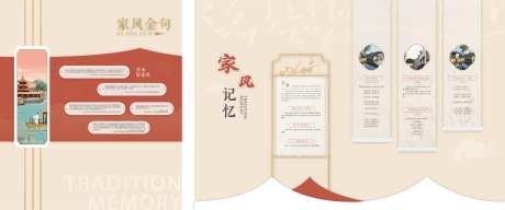 系列传统新中式文化墙-采灵感-https://www.cailinggan.com/