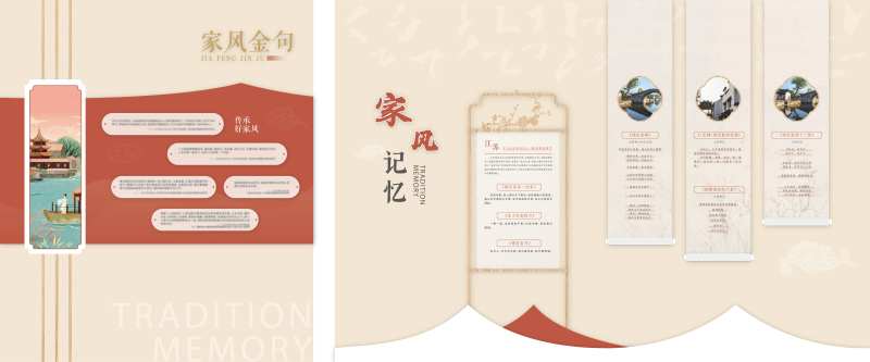 系列传统新中式文化墙-采灵感-cailinggan.com