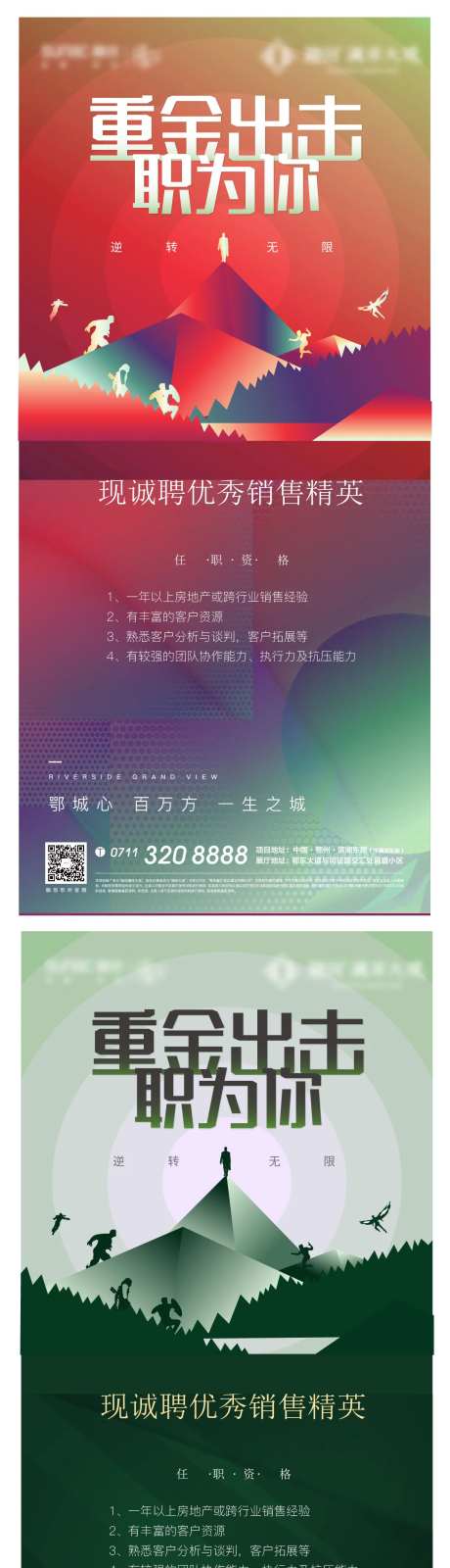 地产招聘漫威卡通英雄扁平-采灵感-https://www.cailinggan.com/