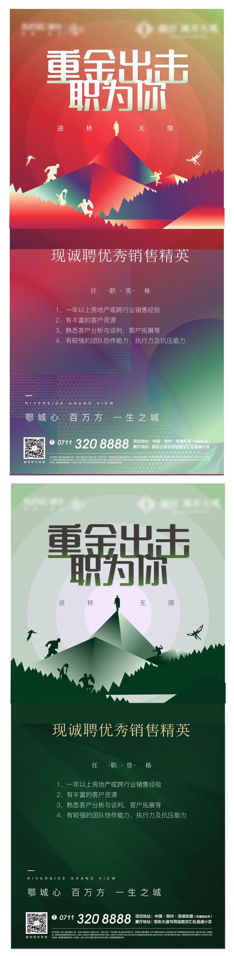 地产招聘漫威卡通英雄扁平-采灵感-cailinggan.com