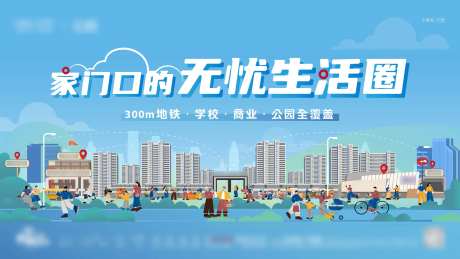 无忧生活圈地产洋房住宅主画面-采灵感-https://www.cailinggan.com/
