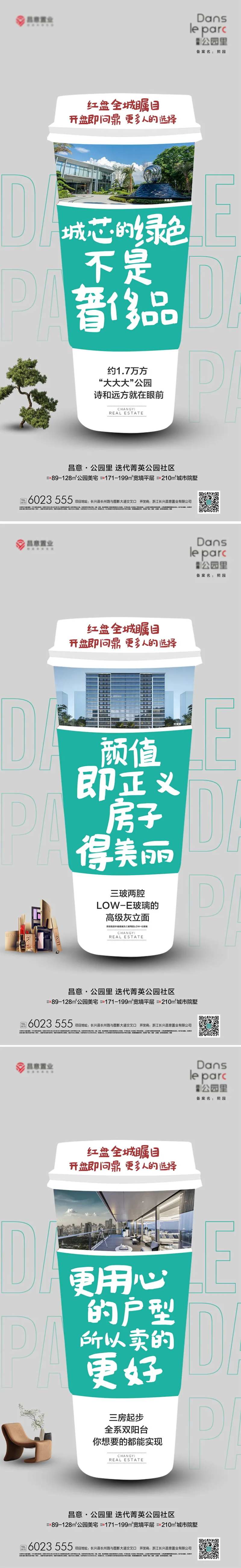 咖啡杯创意稿  -采灵感-cailinggan.com