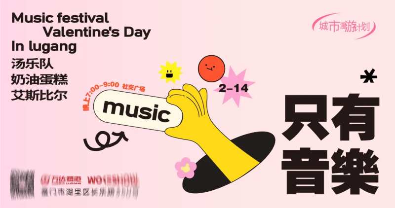 只有音乐海报-采灵感-cailinggan.com