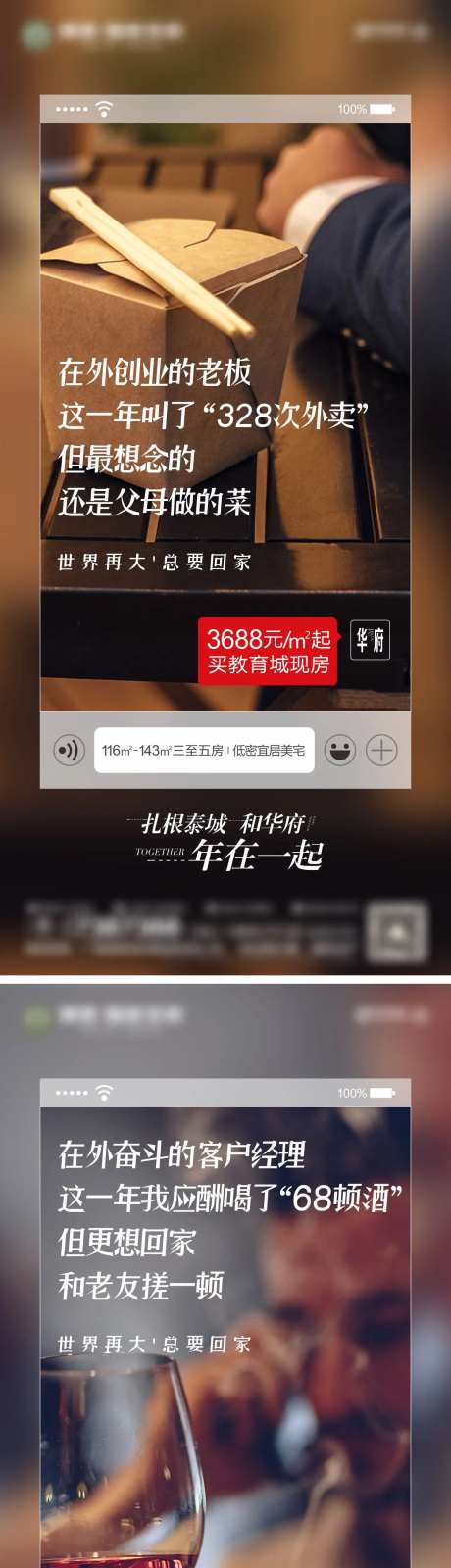 房地产返乡置业情感系列-采灵感-https://www.cailinggan.com/