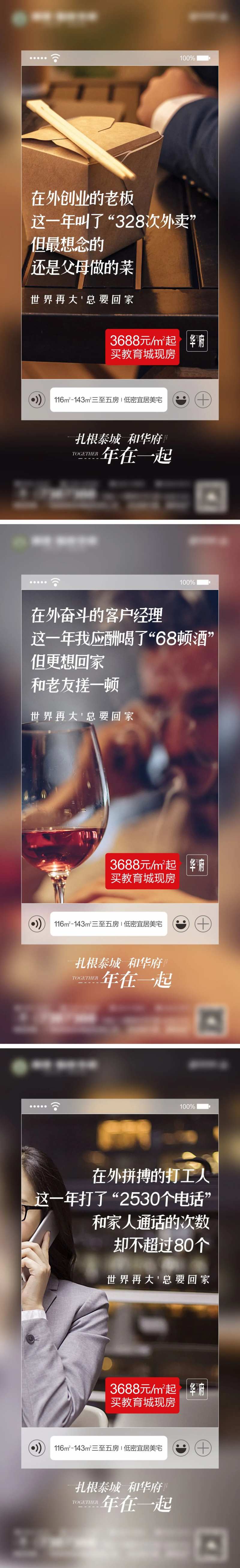 房地产返乡置业情感系列-采灵感-cailinggan.com