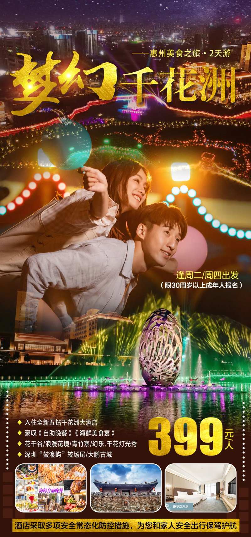 梦幻千花洲-采灵感-cailinggan.com