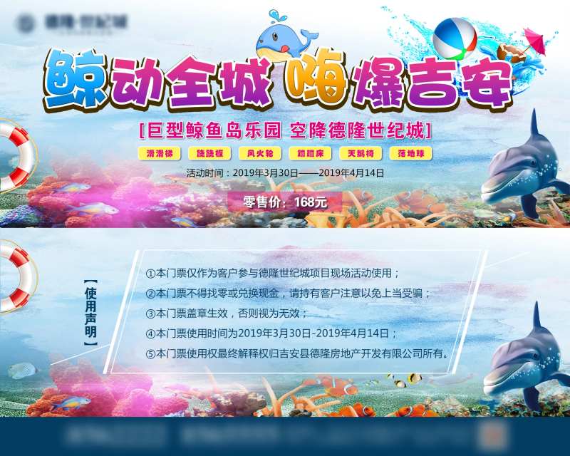 大蓝鲸活动门票-采灵感-cailinggan.com