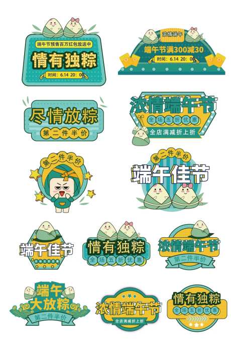 端午节促销牌手举牌-采灵感-https://www.cailinggan.com/