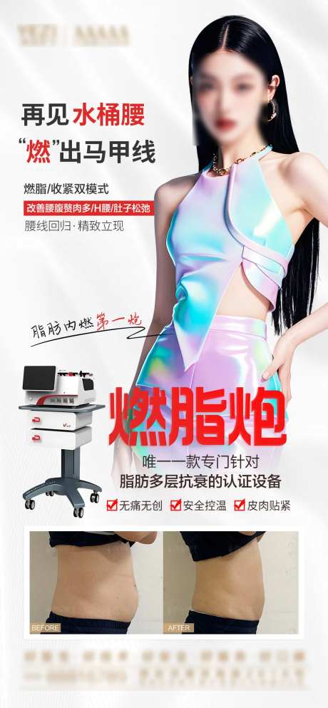 燃脂炮 -采灵感-https://www.cailinggan.com/