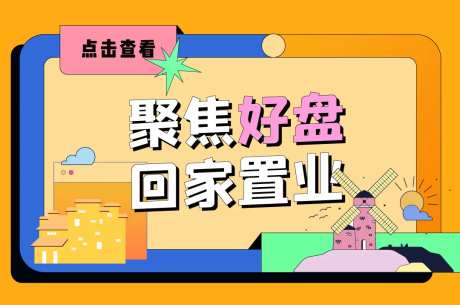 新年春节回家插画-采灵感-https://www.cailinggan.com/