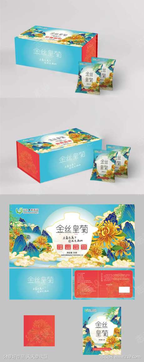 金丝皇菊包装-采灵感-https://www.cailinggan.com/