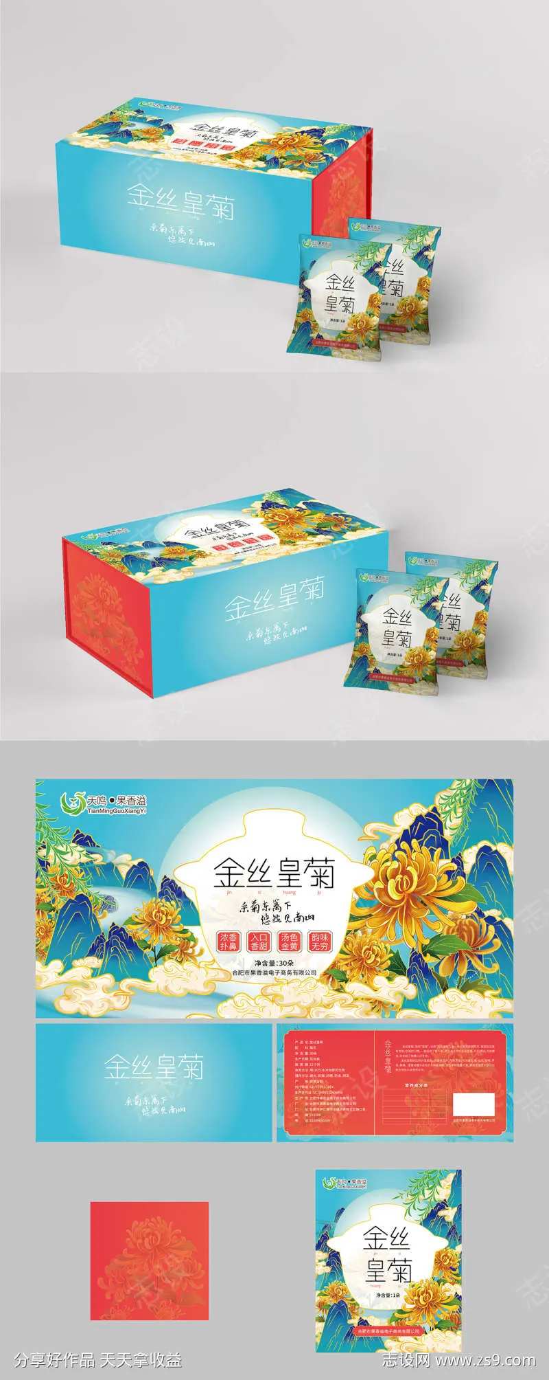 金丝皇菊包装-采灵感-cailinggan.com