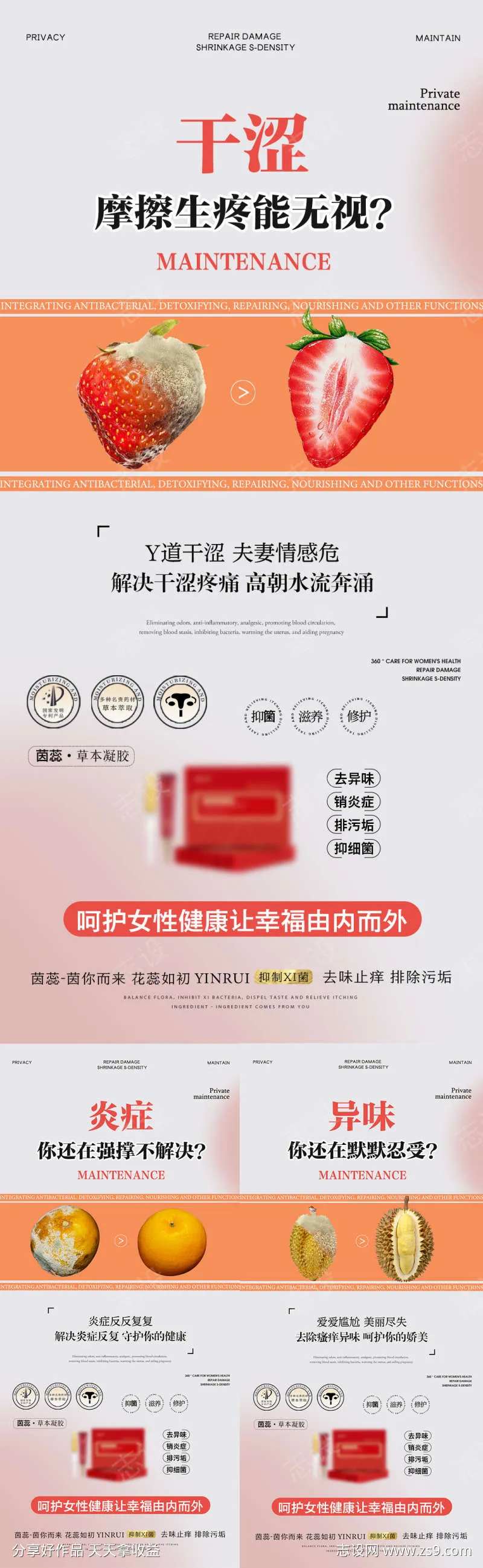 私密保养 炎症 妇科问题 小常识 医美-采灵感-cailinggan.com