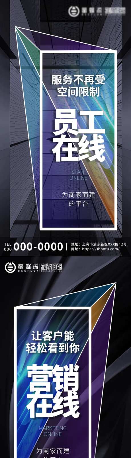 服务特点海报-采灵感-https://www.cailinggan.com/