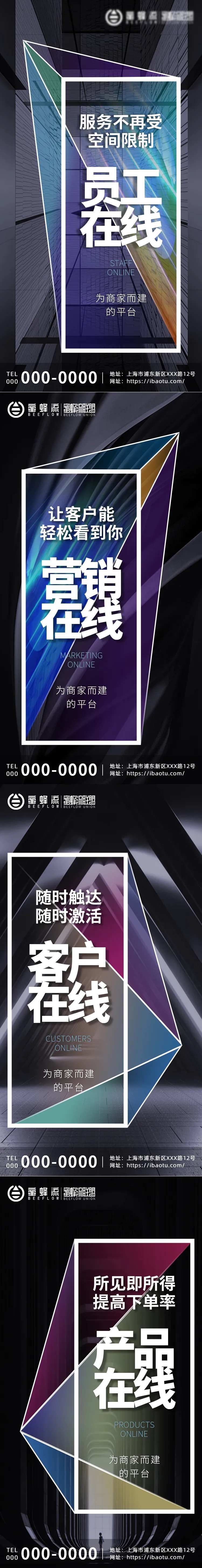 服务特点海报-采灵感-cailinggan.com