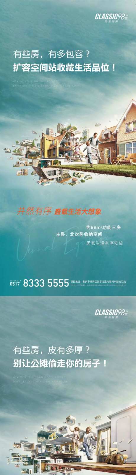 公寓价值点系列海报-采灵感-cailinggan.com