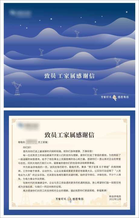 感谢信-采灵感-https://www.cailinggan.com/