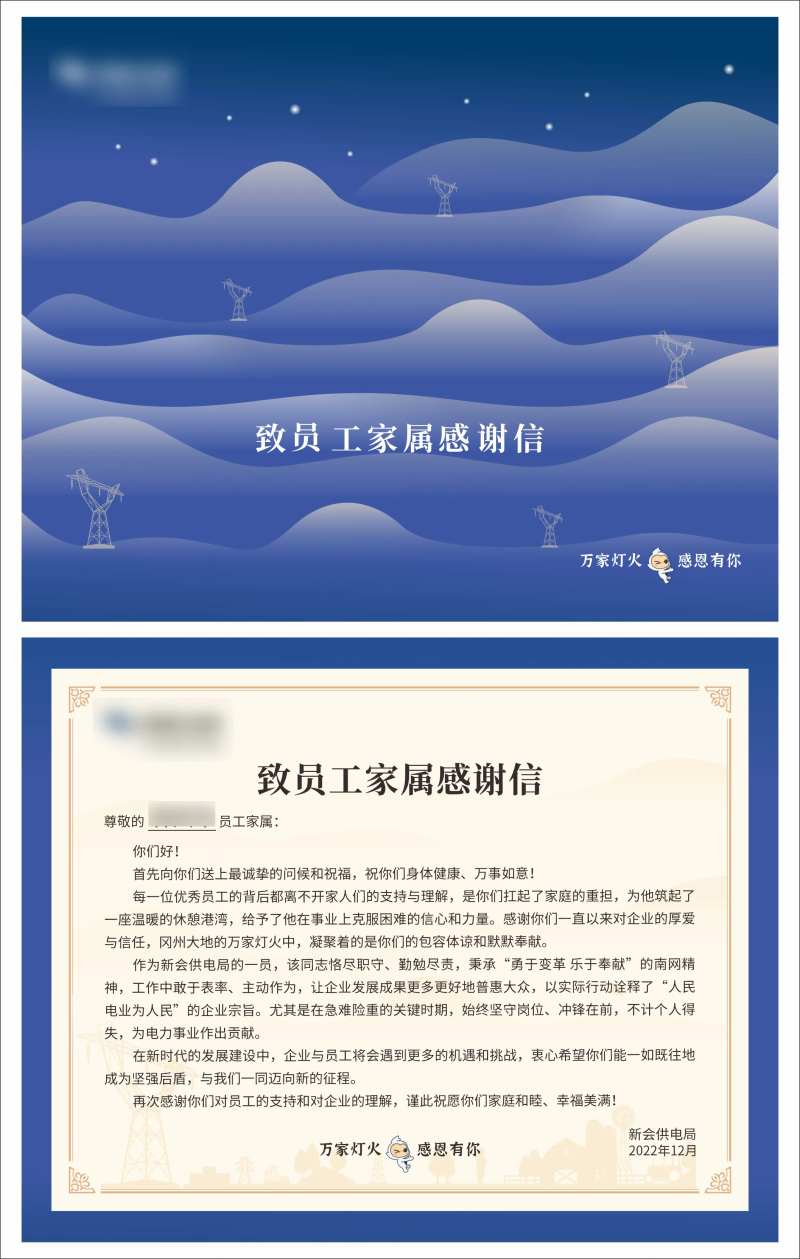 感谢信-采灵感-cailinggan.com