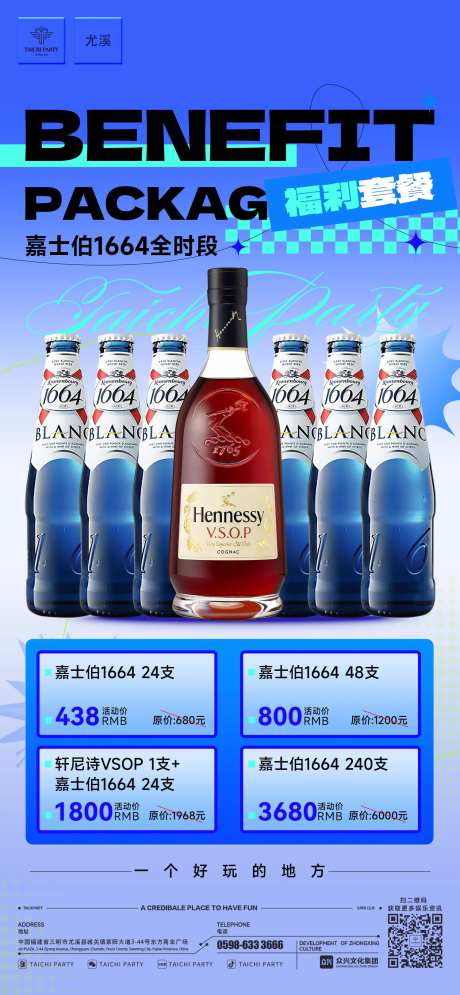 全时段套餐-采灵感-https://www.cailinggan.com/