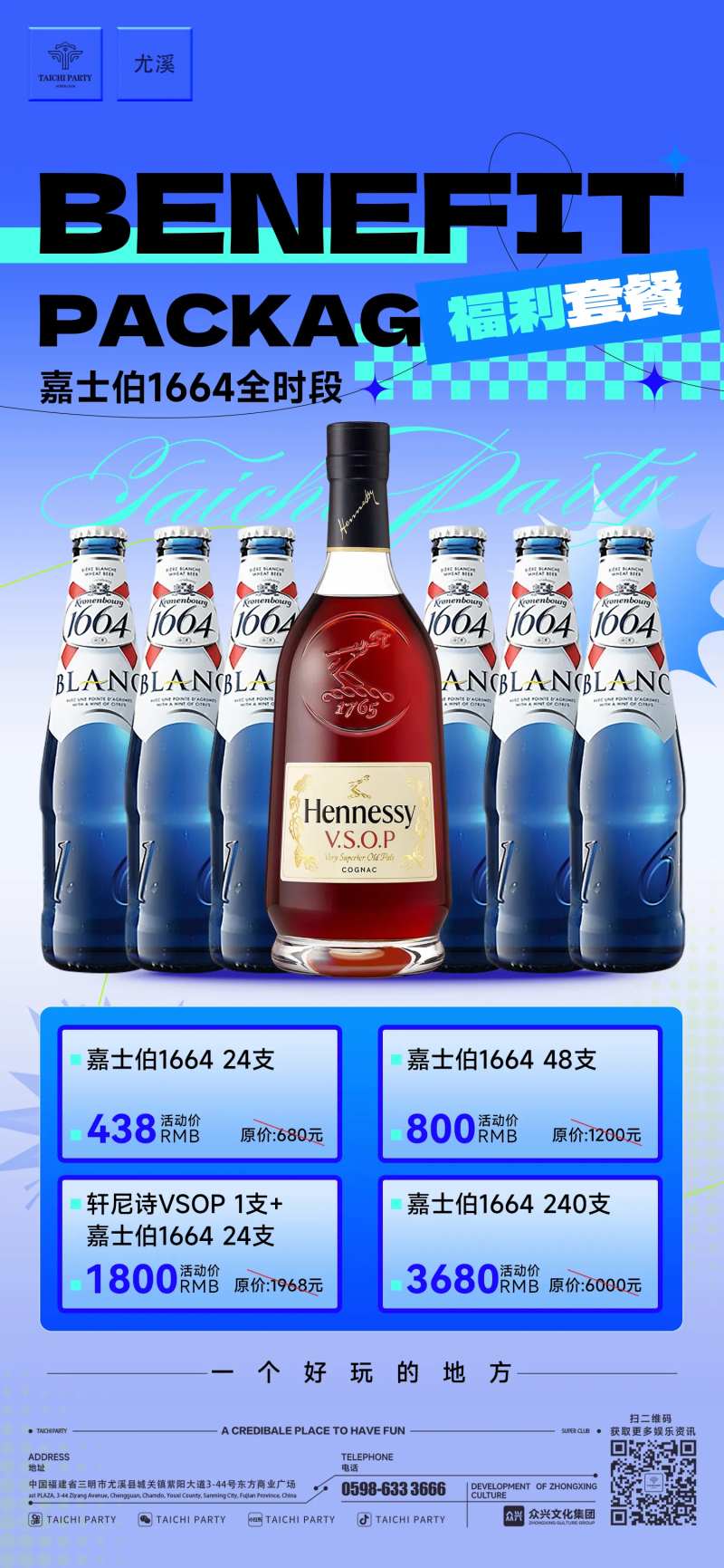 全时段套餐-采灵感-cailinggan.com