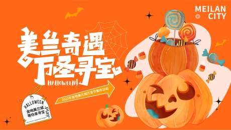 万圣节活动海报-采灵感-https://www.cailinggan.com/