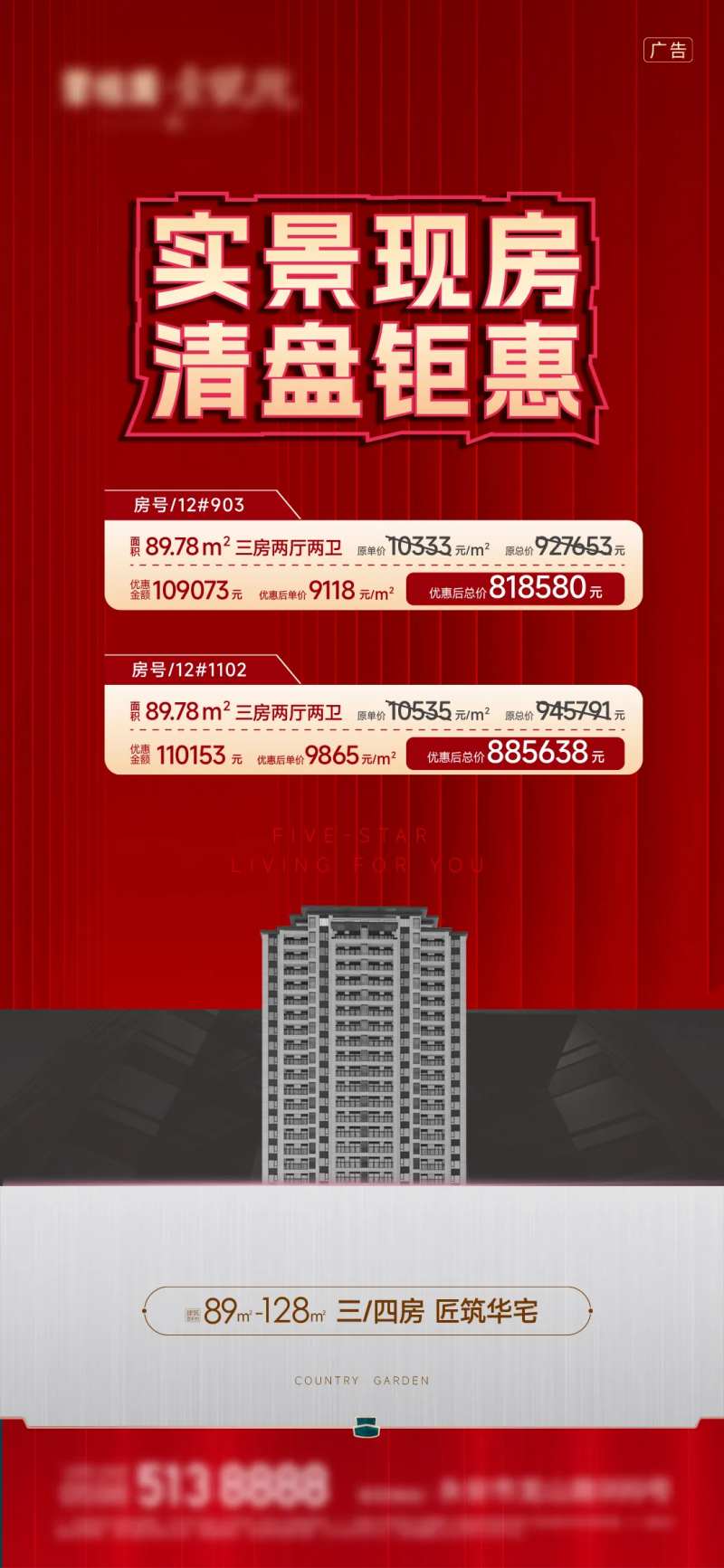 清盘钜惠-采灵感-cailinggan.com